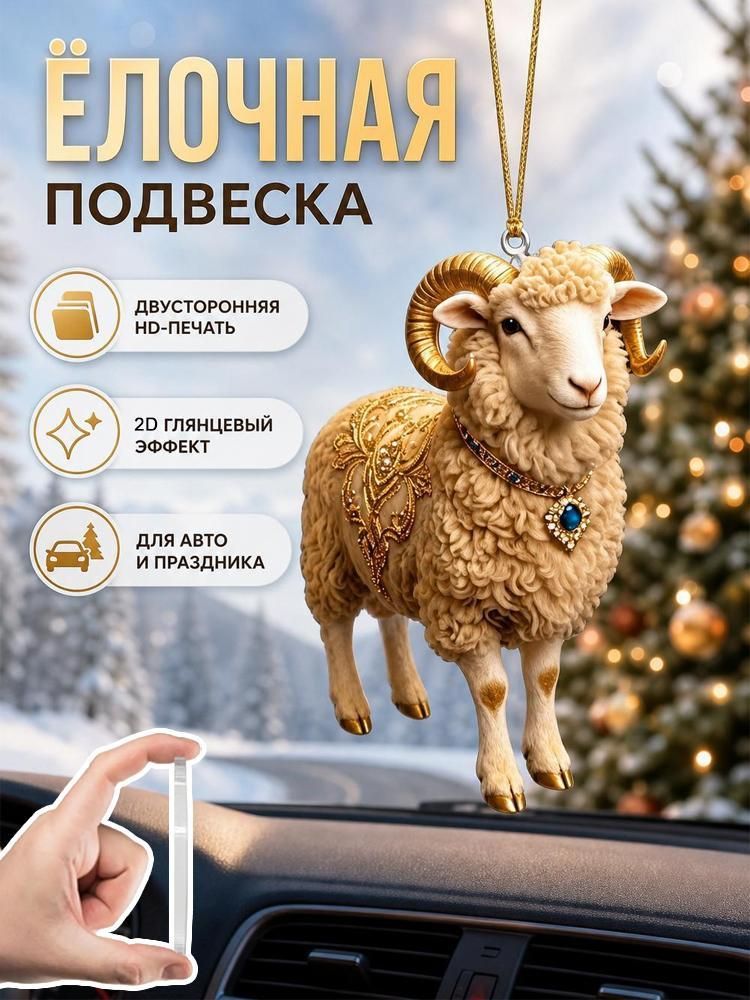 Елочные украшения
