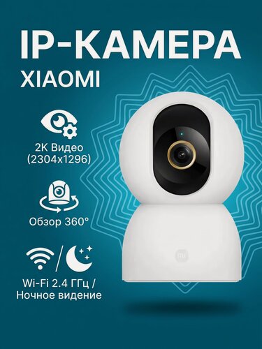 Изображение товара IP-Камера Xiaomi Smart Camera C701 (MJSXJ27CM), белый, EU
