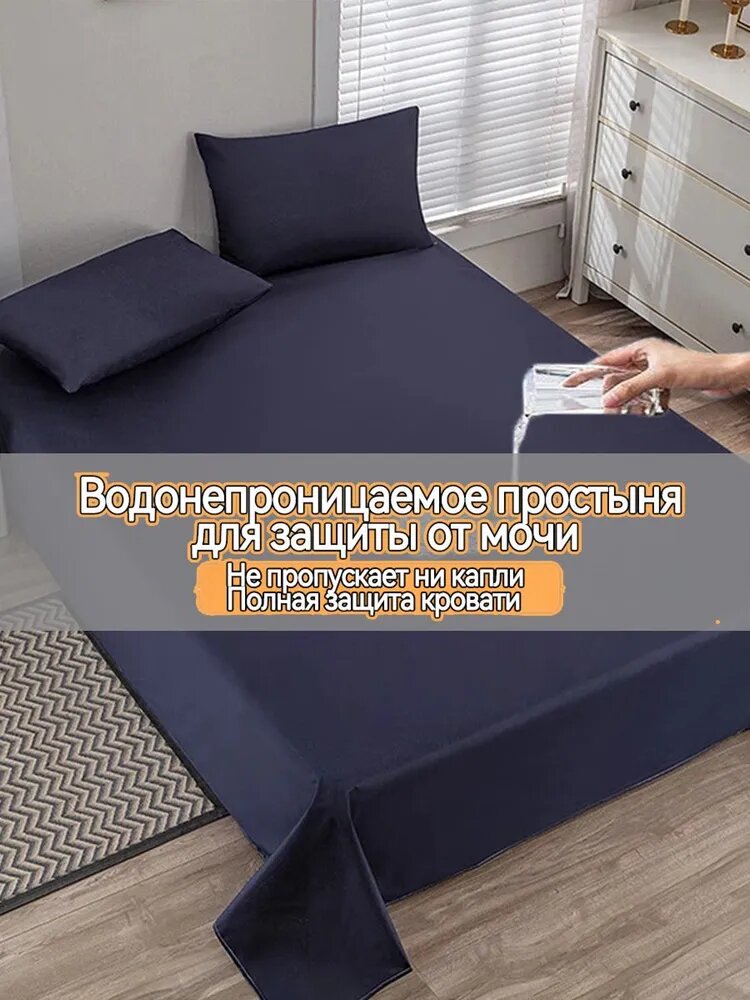 Непромокаемое накрывало на кровать 230x250 см, защита от животных, детской мочи и грязи, дышащая TPU-мембрана, двустороннее покрывало для дивана и матраса