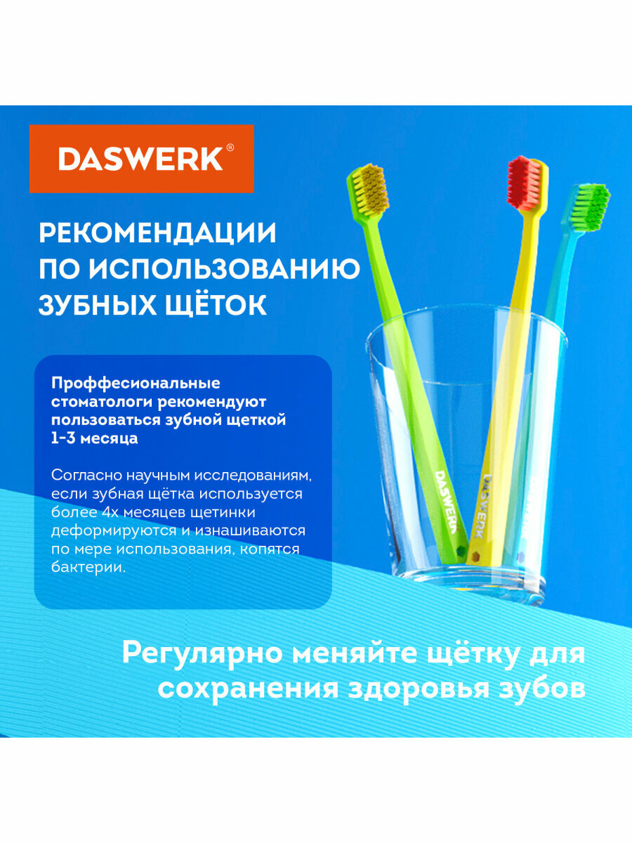 Зубная щетка мягкая/средней жесткости для зубов набор 10 штук, для взрослых и детей Daswerk (Дасверк) MEDIUM Soft, 608215 — фото 1