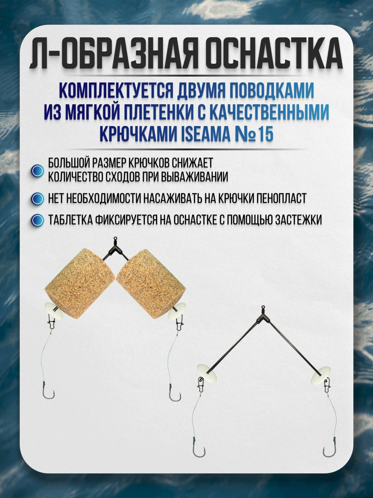 Монтаж на толст.№ 6: EVA-поплавок 80г, Л оснастка для 2-х таблеток, груз 40, 3кр. №15 — фото 1