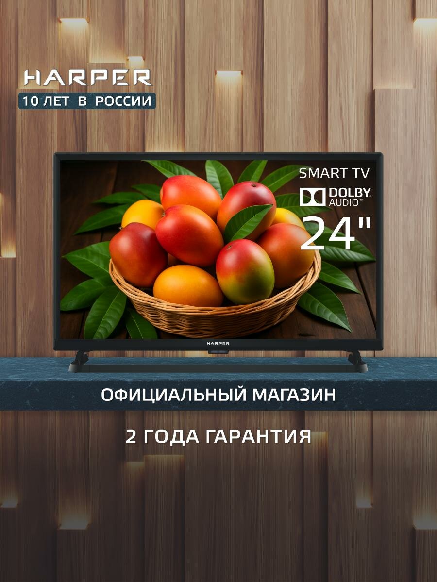Телевизор HARPER 24R470TS / SMART ТV (Android) / HD Ready / 60 Гц / Гарантия 2 года, черный