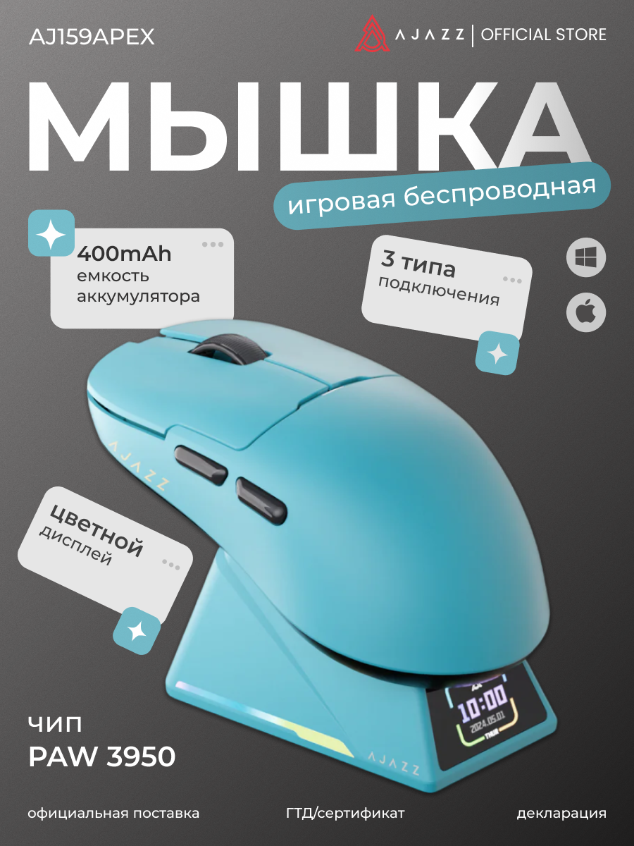 Игровая беспроводная мышь с экраном AJAZZ AJ159 APEX, голубая