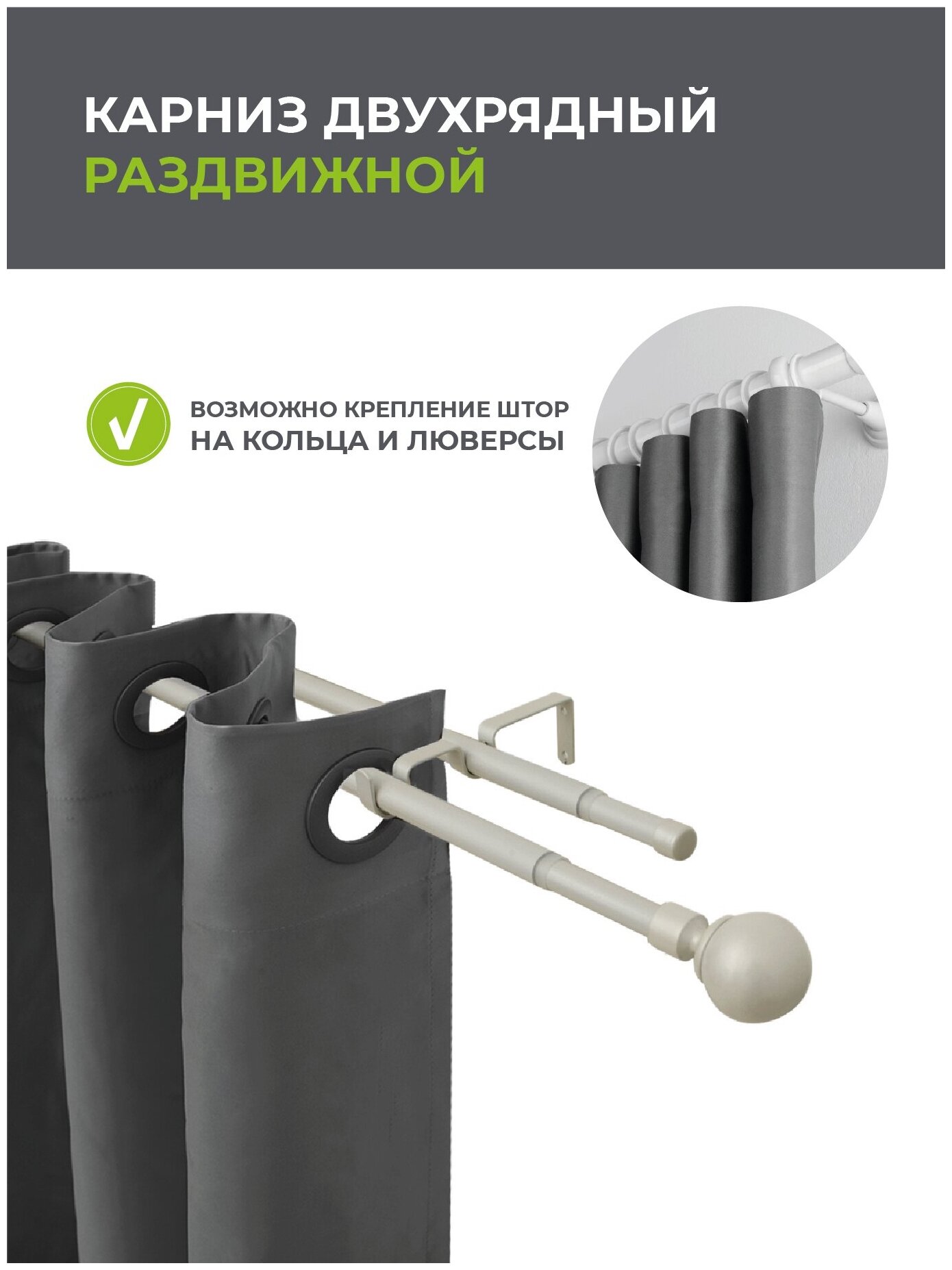 Карниз настенный металлический двухрядный раздвижной 160-300 см d16/19 мм сталь матовый