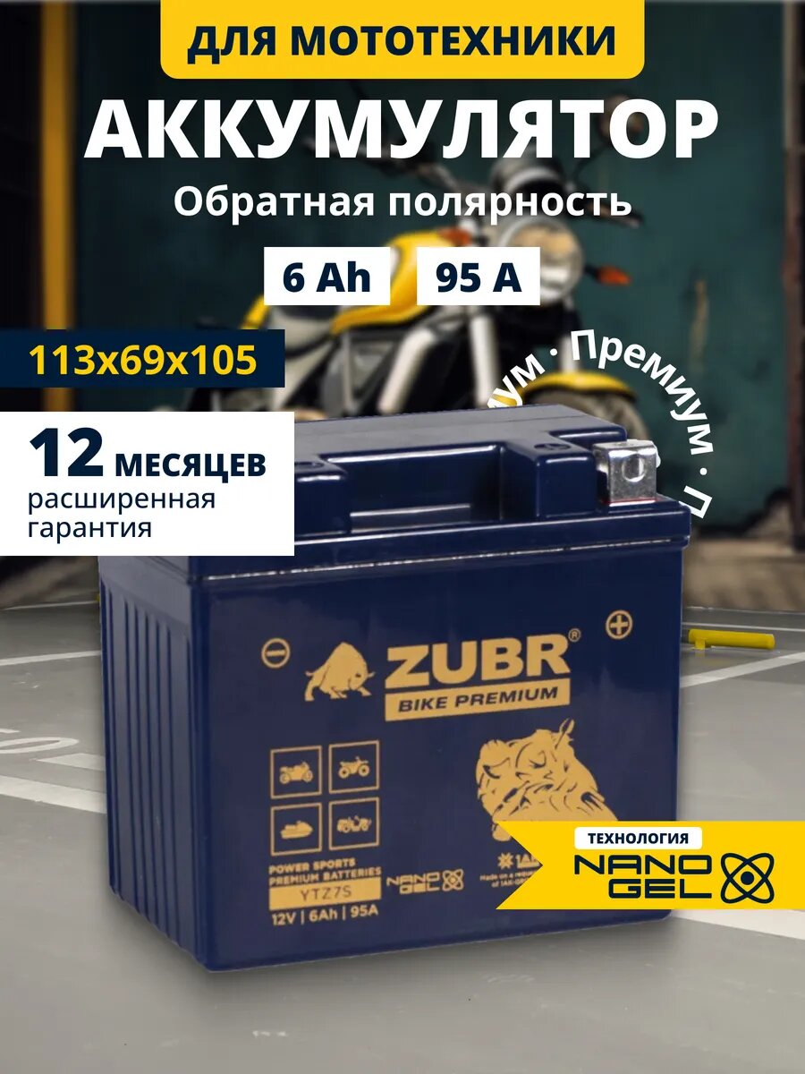 Аккумулятор эндуро для мотоцикла мопеда скутера 12v 6ah