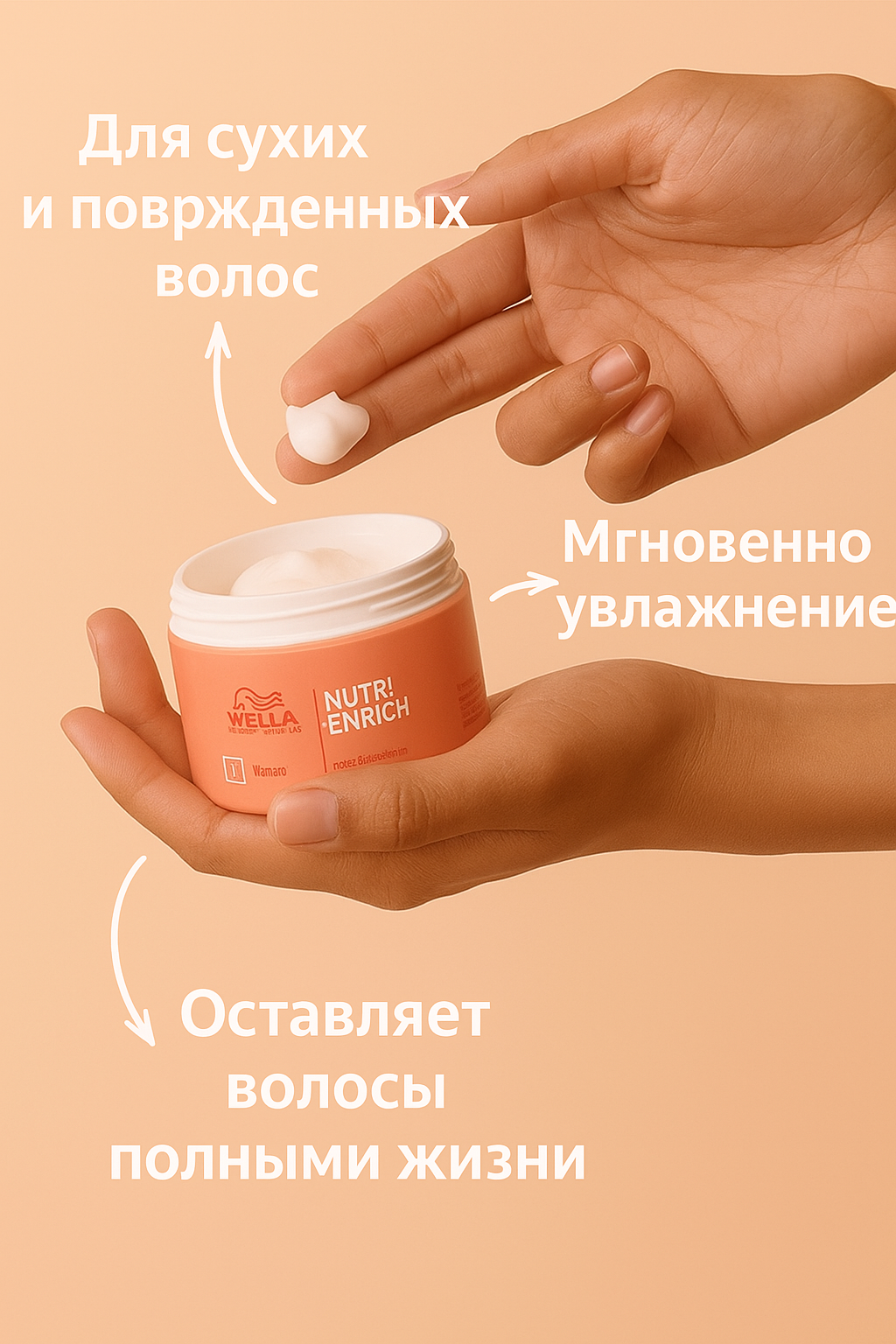Маска для волос Invigo Nutri-Enrich, увлажняющая, питательная, 150мл