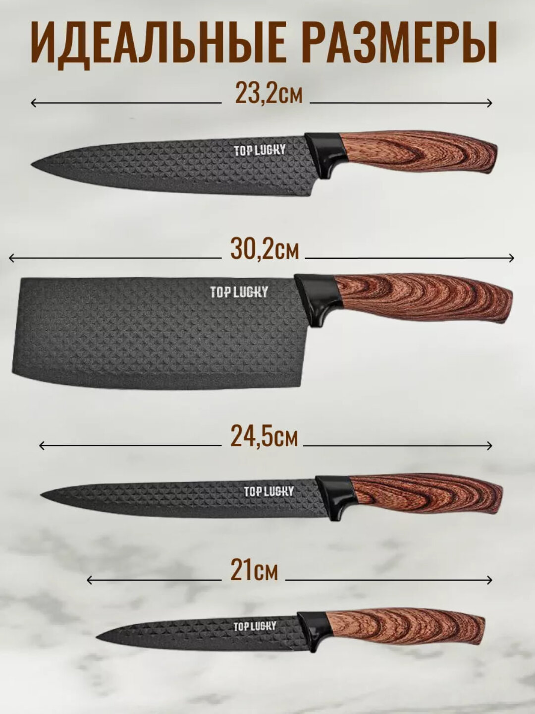 Универсальный набор ножей для кухни, 6 предметов — фото 1