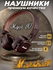Беспроводные наушники Marshall Major IV