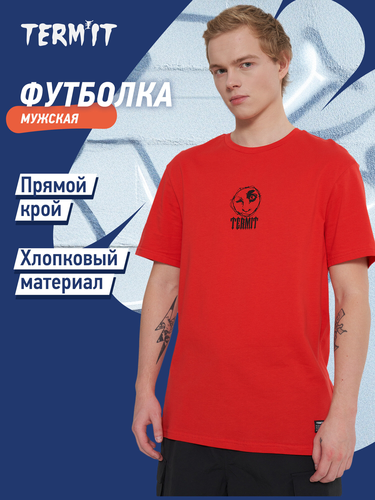Футболка Skate Male T-shirt