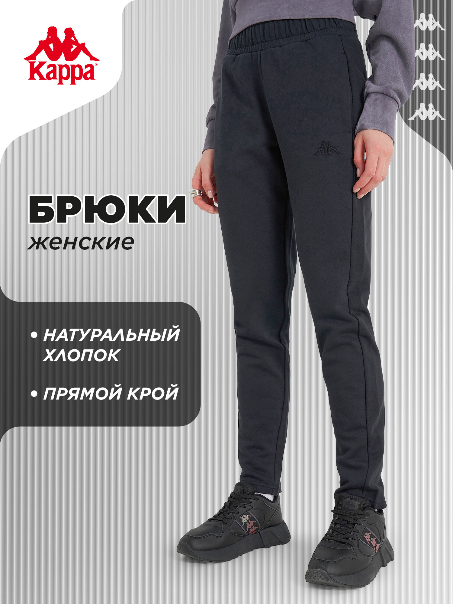 Брюки Kappa Authentic Core Women's Knitted Pants