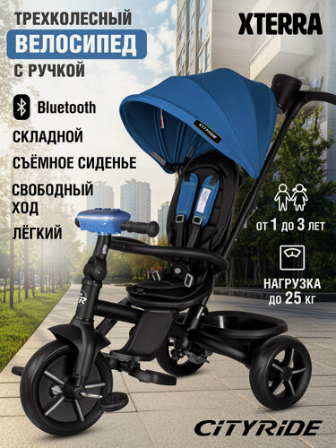 Изображение товара Велосипед детский трехколесный CITYRIDE XTERRA, складная крыша, колеса EVA 11"/9", CR-B3-12BL