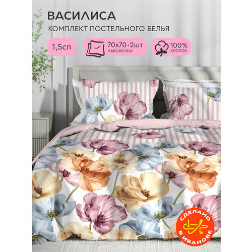фото Постельное белье василиса 1,5-спальное, бязь, наволочки 70х70 см, шармэль