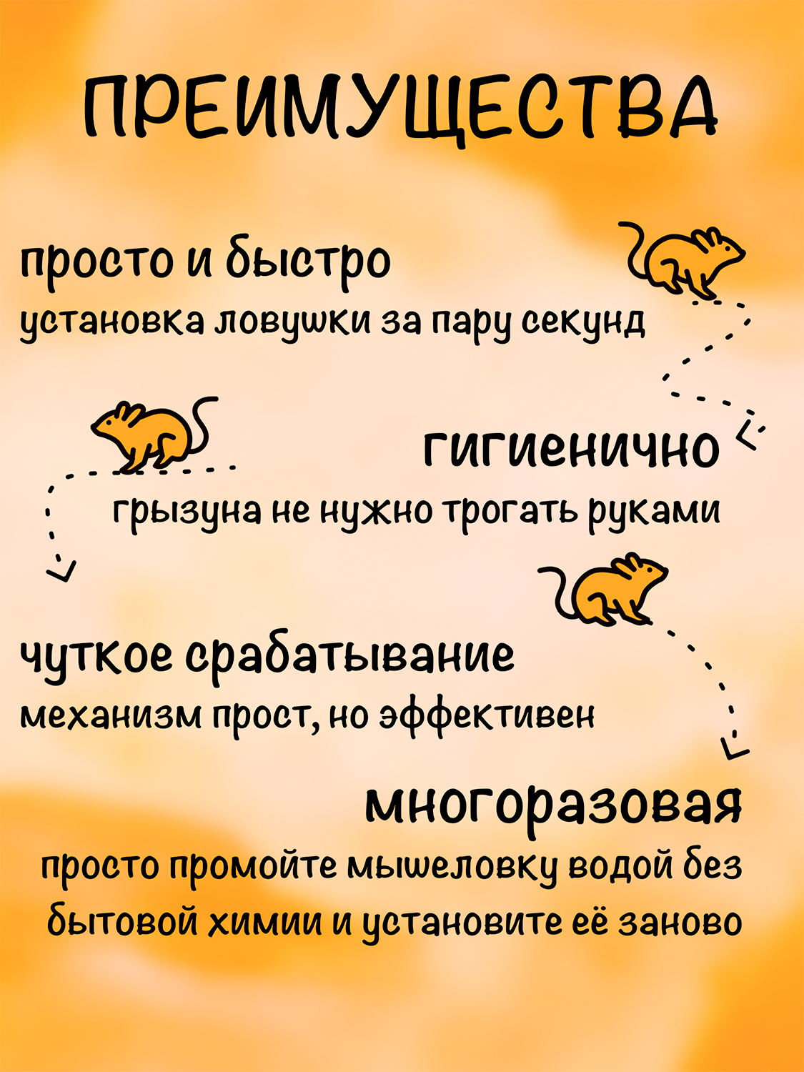 Мышеловка капкан пластиковая, ловушка для мышей, грызунов, П2, Планета Садовод, Черный, 6 штук — фото 1