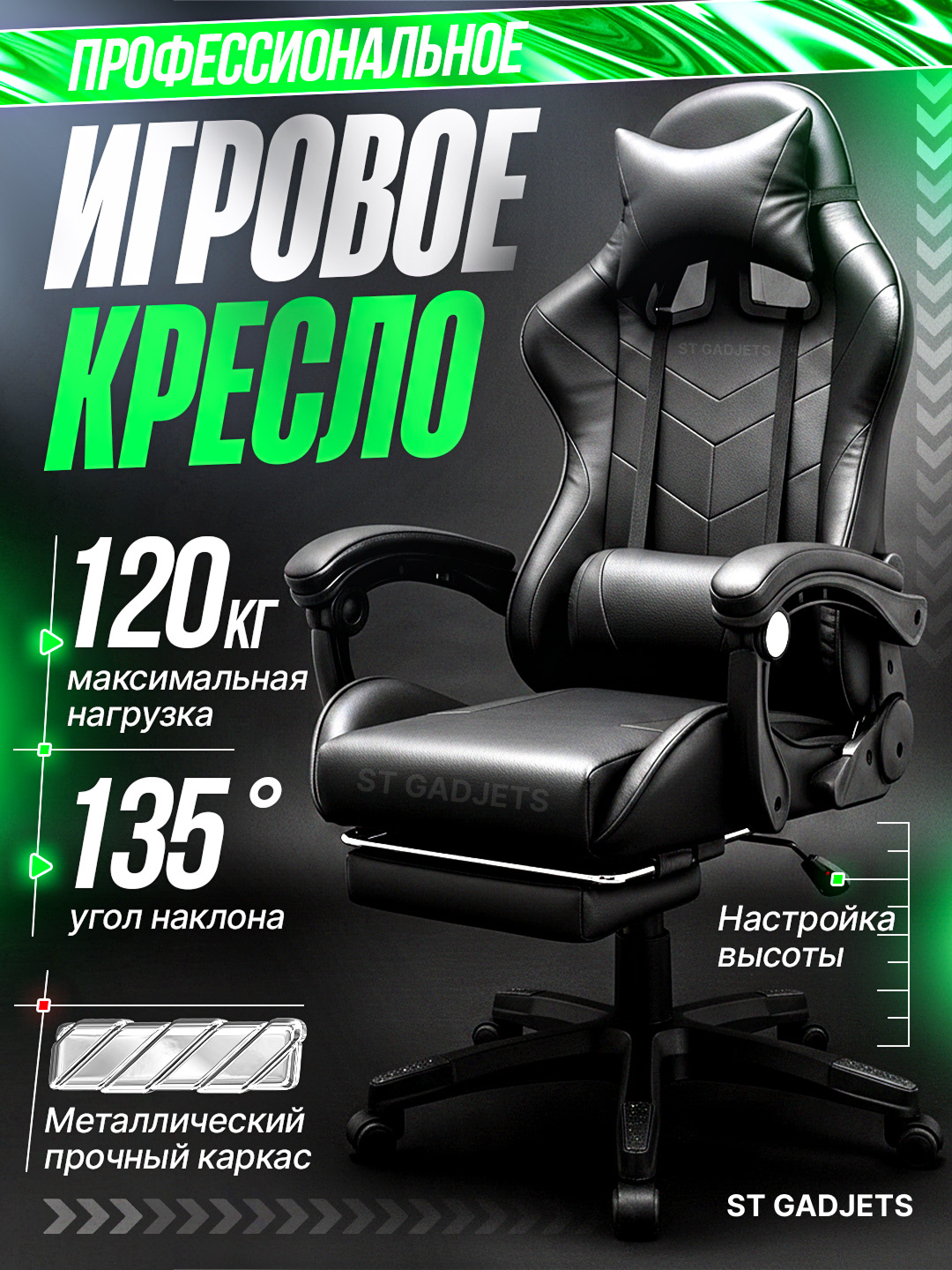 Компьютерное игровое кресло с ножками, на колесиках, для геймеров и любителей