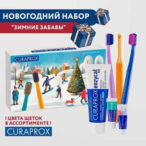 Изображение товара Набор новогодний Curaprox "Зимние забавы"