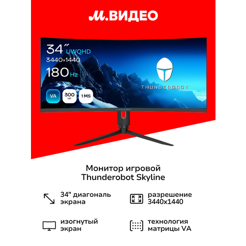 Монитор игровой Thunderobot Skyline 34Q180V широкоформатный изогнутый