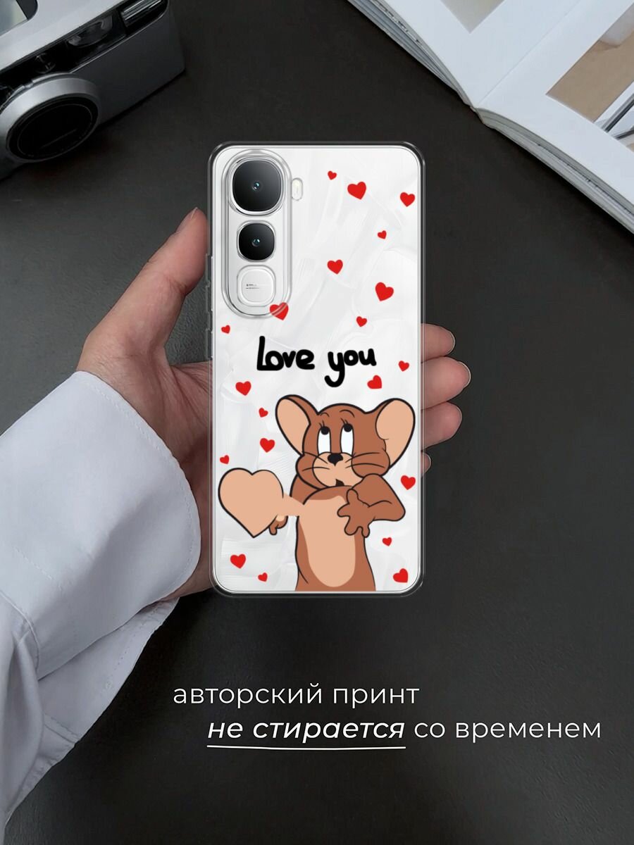 Чехол на Vivo IQOO Z10 Lite 4G / Виво IQOO Z10 Лайт 4G с принтом "love you Джерри 1", прозрачный — фото 1