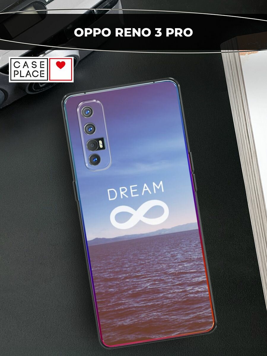 Чехол на Oppo Reno 3 Pro / Оппо Рено 3 Про с принтом "Dream бесконечность"