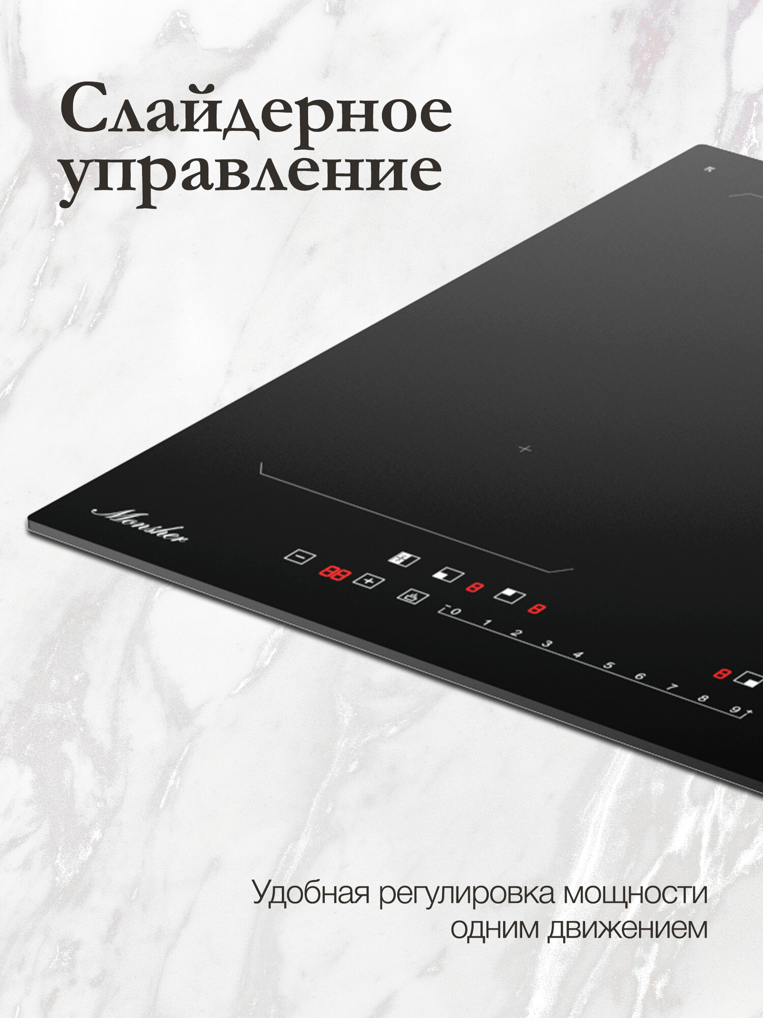 Изображение Индукционная встраиваемая варочная поверхность Monsher MHI 6112 (Модификация 2025 года)