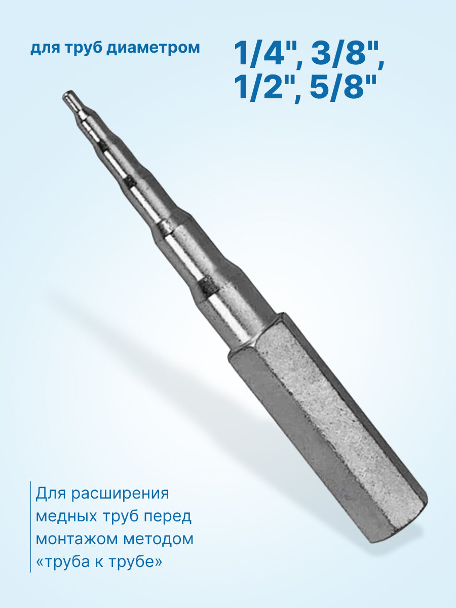 Труборасширитель ударного типа DSZH CT-95 (1/4", 3/8", 1/2", 5/8") — фото 1