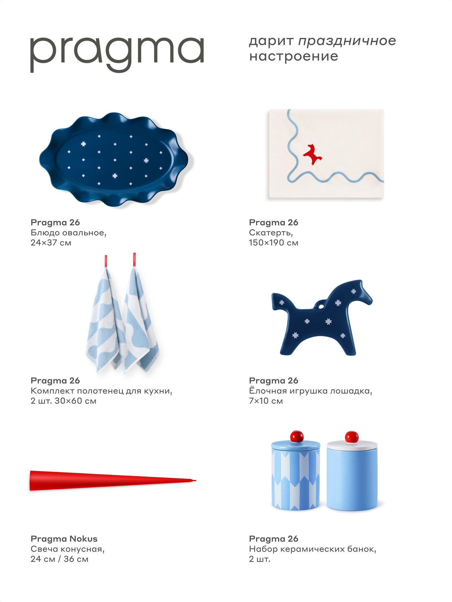 Полотенца Xiaomi Комплект полотенец для кухни Pragma 26, 30х60 см, 2 шт, снежно-голубой