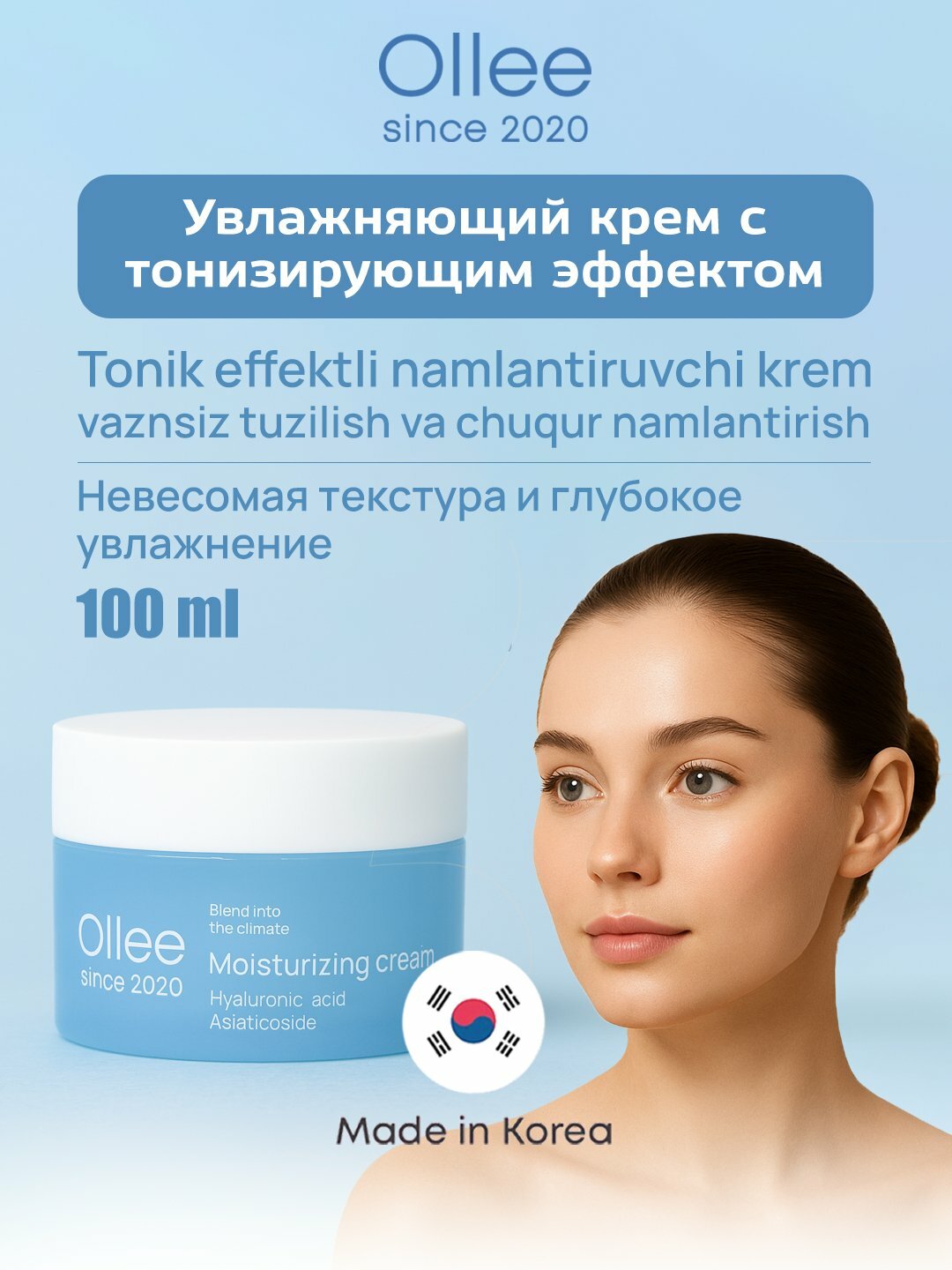 Лифтинг-крем OLLEE, с коллагеном, для лифтинга кожи лица, увлажняющий,
