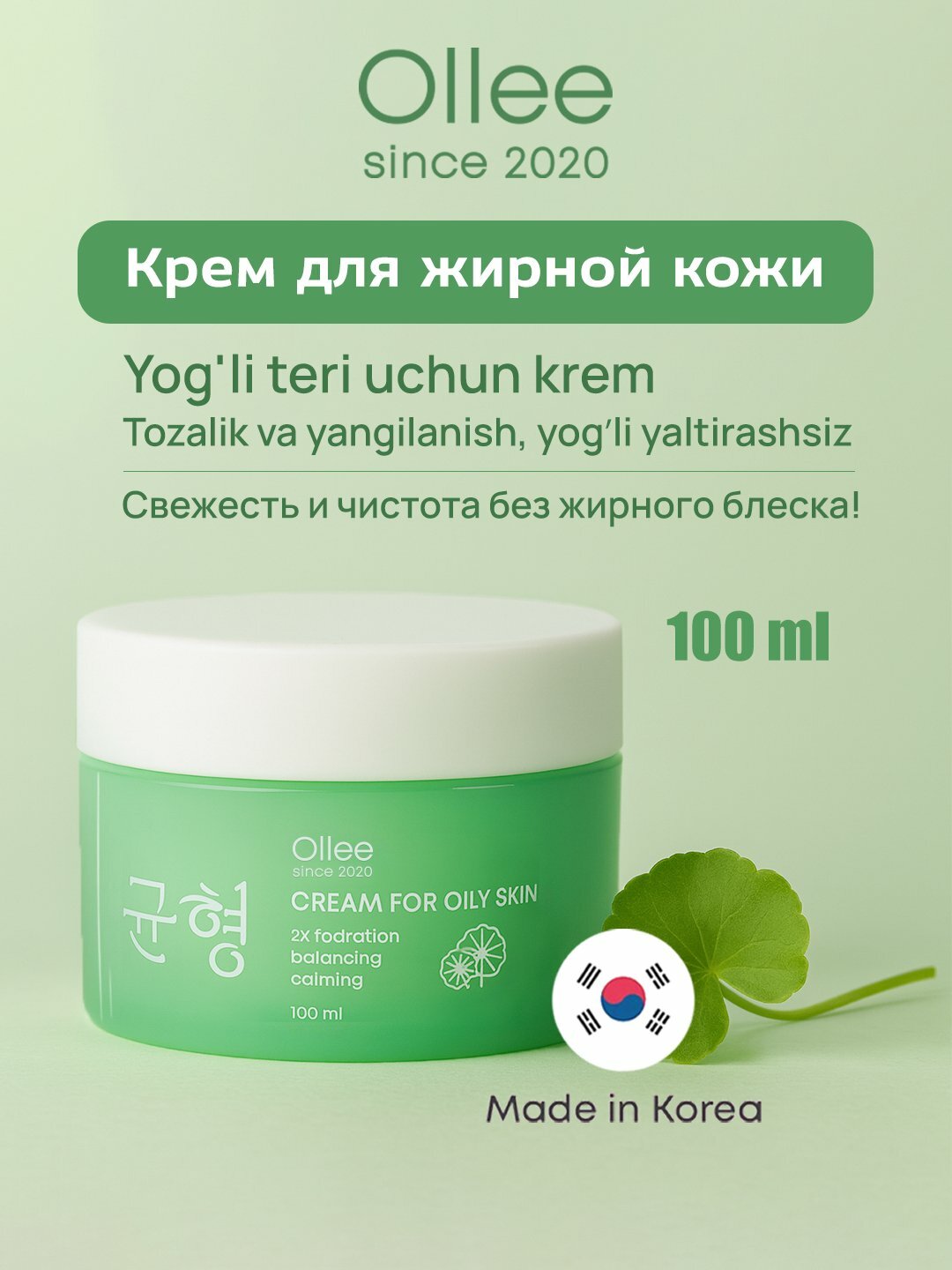 Лифтинг-крем OLLEE, с коллагеном, для лифтинга кожи лица, увлажняющий,