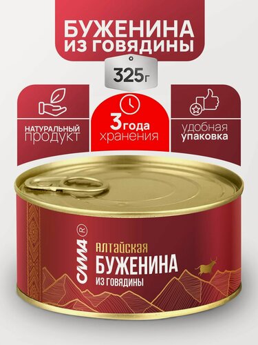 Изображение товара Буженина Алтайская из говядины 12 шт*325 г