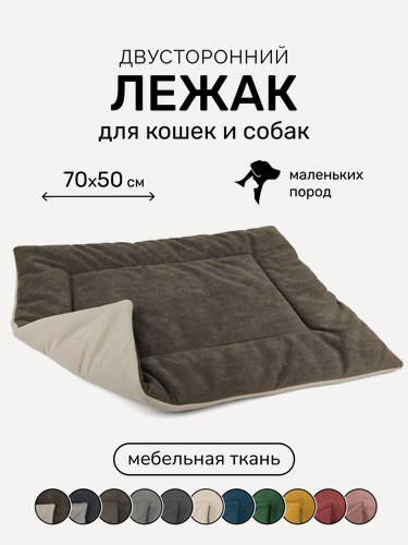 Изображение товара Лежак-подстилка антивандальная для кошек и собак PET LEX размер 70х50х3см, бежевый и коричневый велюр, периотек
