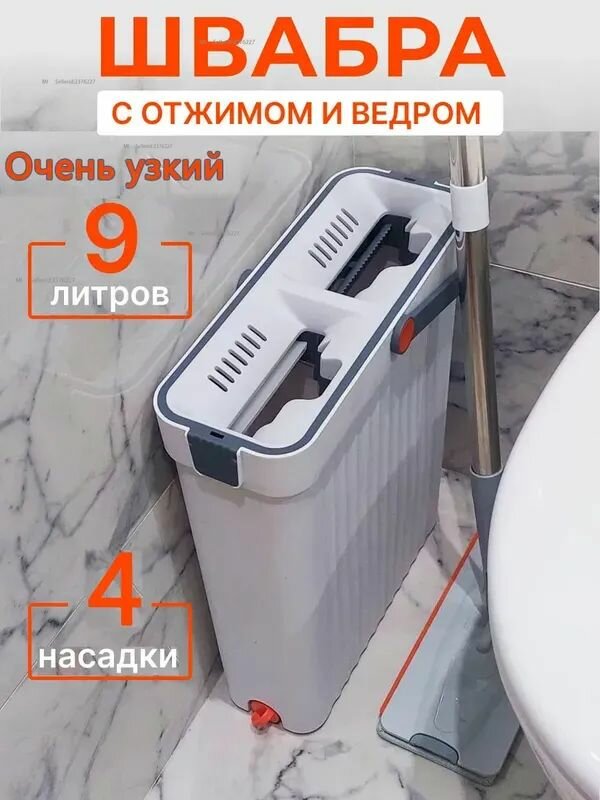 Xiaomi Швабра впитывающая, с отжимом 130 см насадок 4 шт металл светло-серый