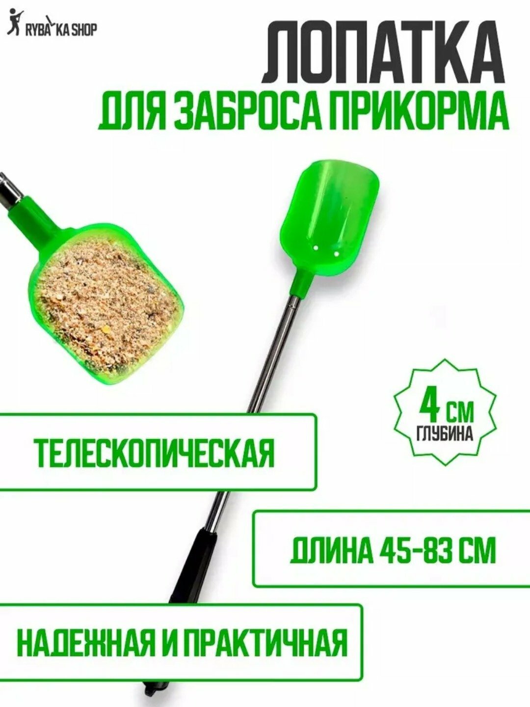 Рыболовная телескопическая ложка для заброса прикормки - Салатовый,45-83 см