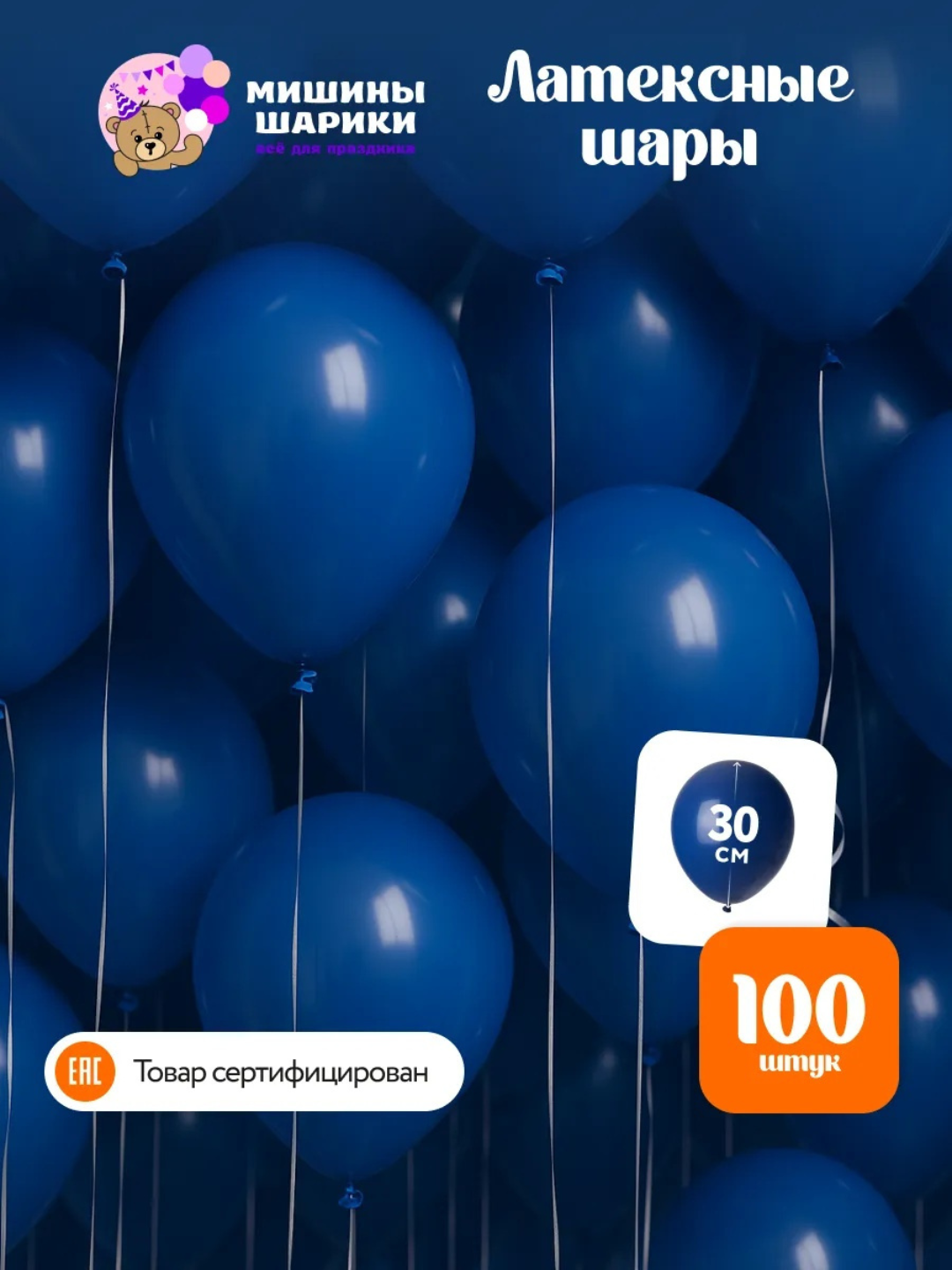 Яркие воздушные шары для любого праздника - набор из 10 штук, идеальны для оформления и создания атмосферы веселья