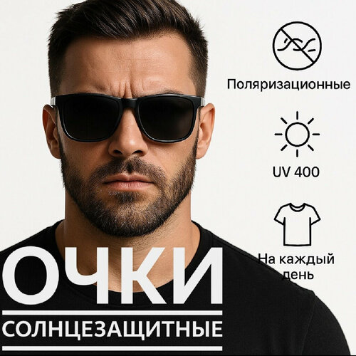 Солнцезащитные очки Polarized, черный