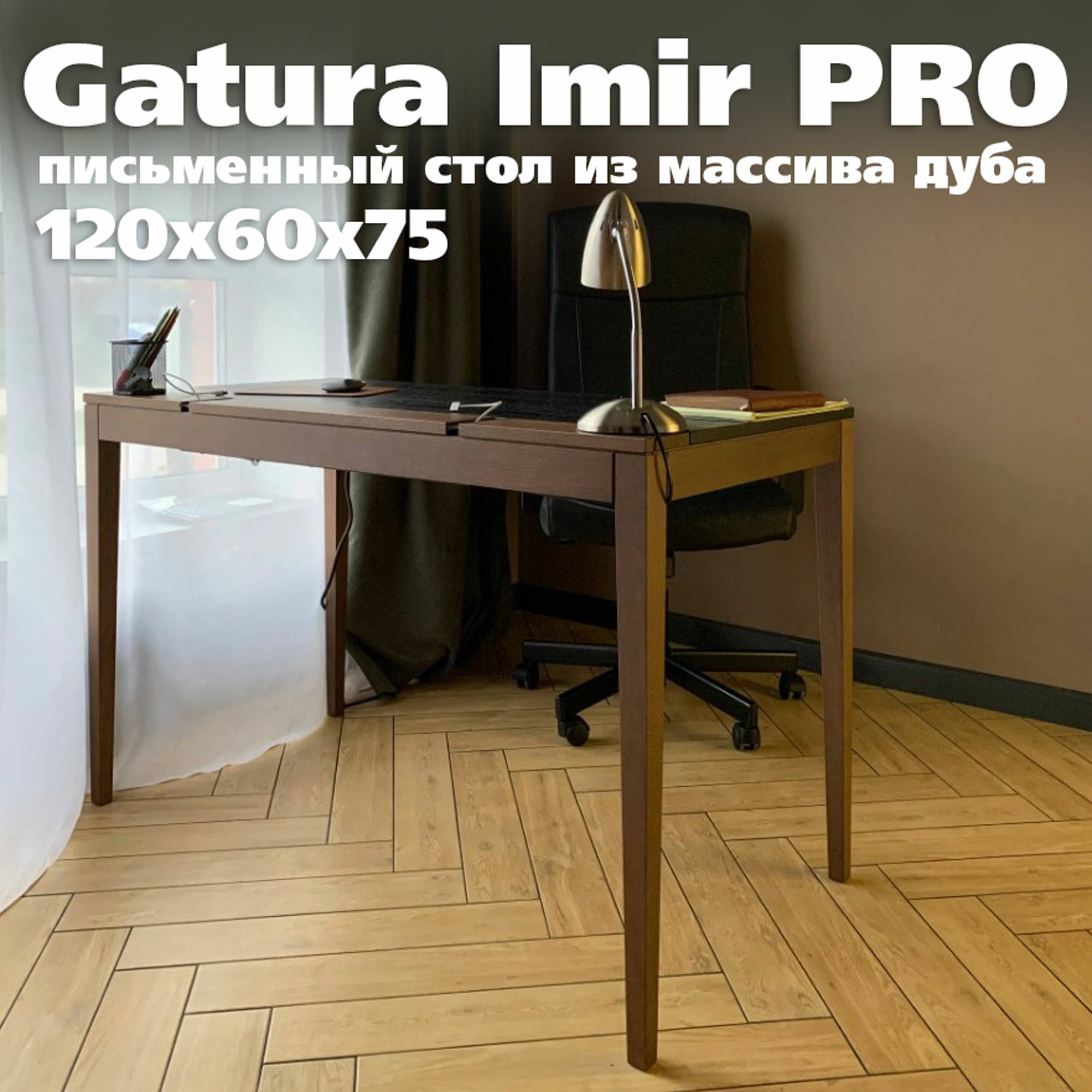 Письменный стол 120х60 см с ящиком IMIR темный орех, в стиле лофт из дерева / Возможно изготовление на заказ