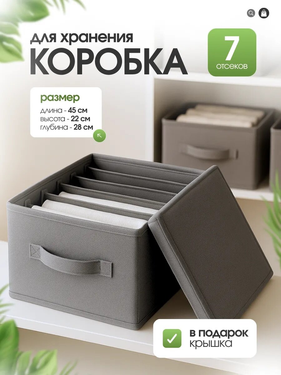 Органайзер FAUSTINI для хранения белья, серый, складной, с разделителями, усиленные ручки