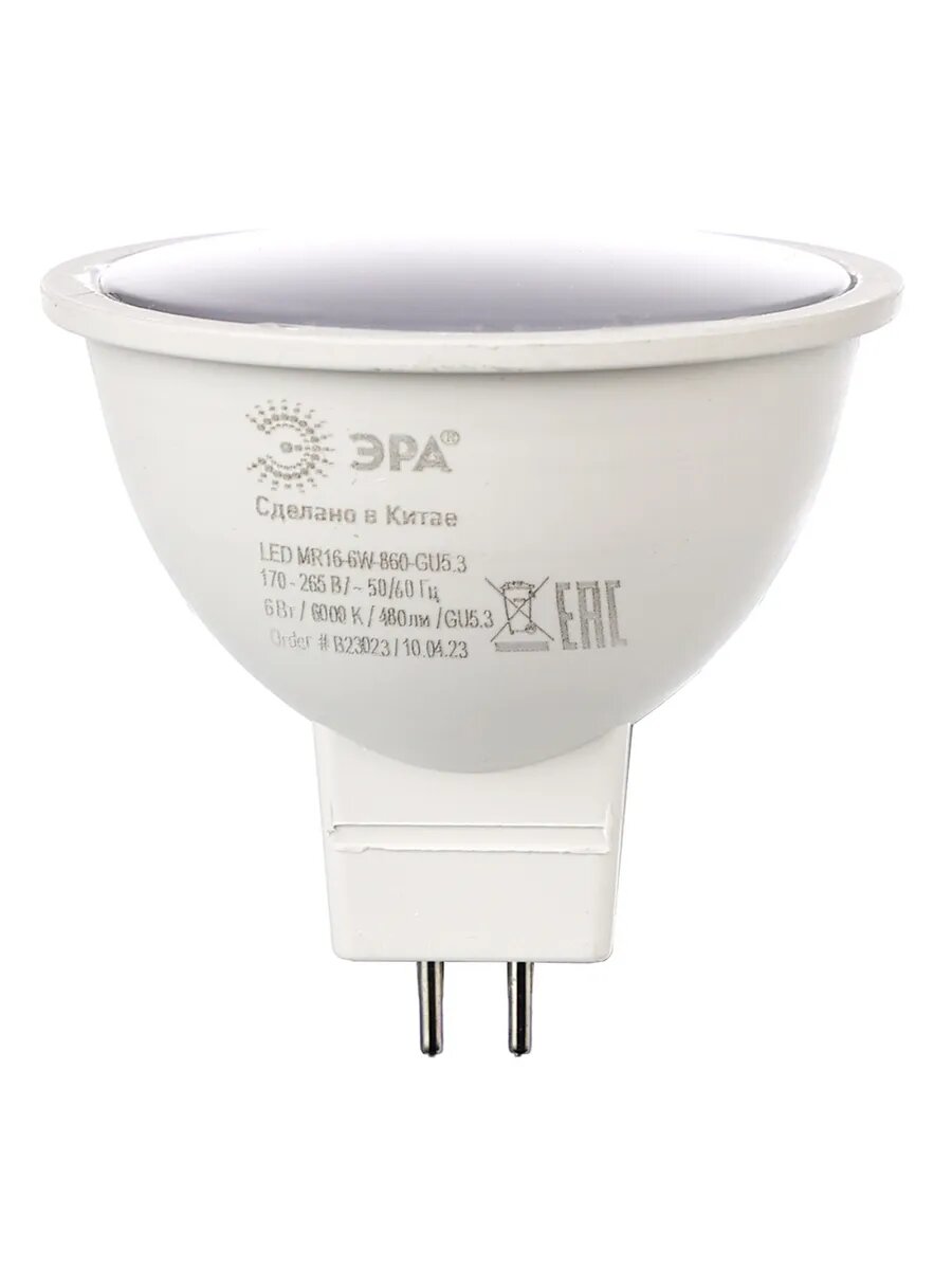 Светодиодная лампа 6 Вт GU53 220 В холодный свет
