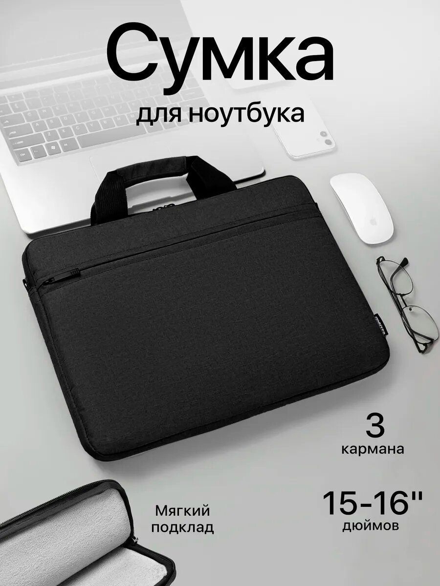 Сумка для ноутбука 13-14 дюймов, водонепроницаемая, чёрный и серый дизайн
