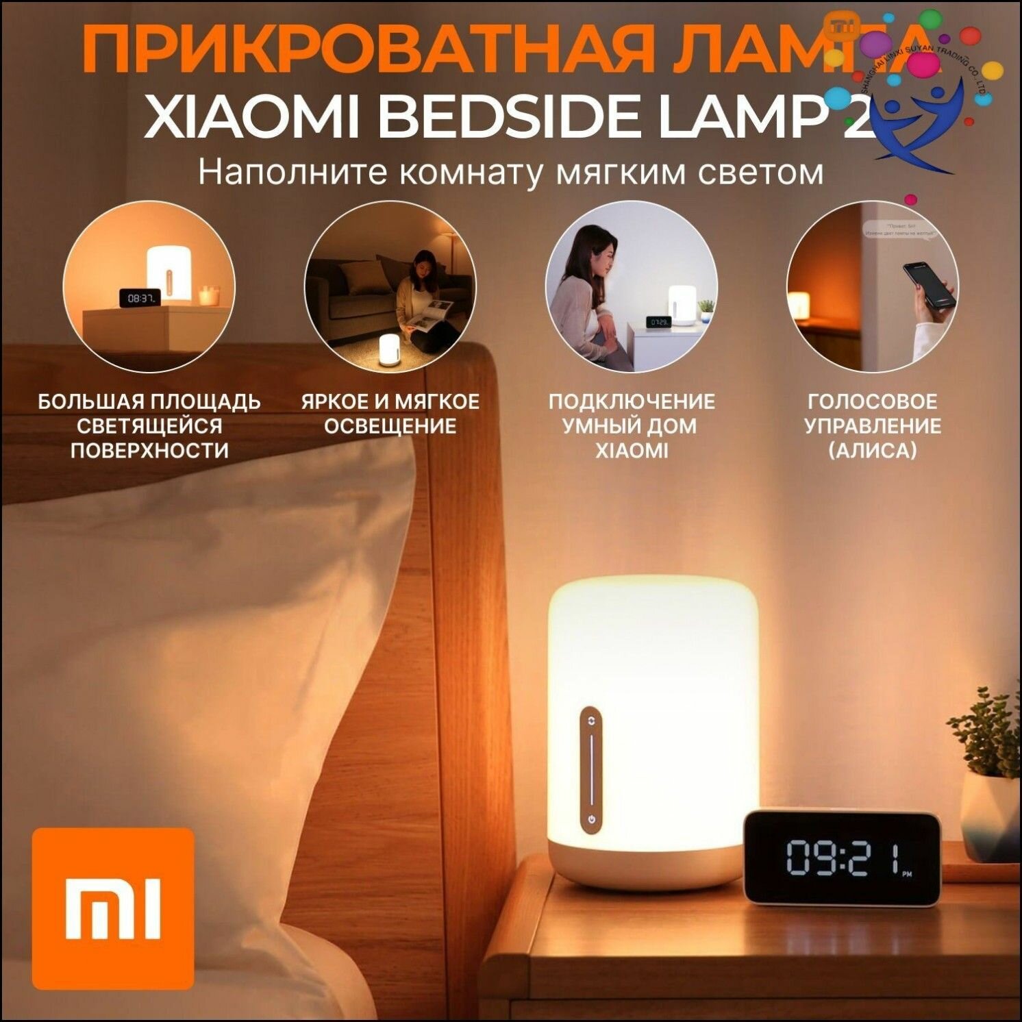 Изображение Эксклюзивный светильник Xiaomi Bedside Lamp 2 MUE4093GL для спальни
