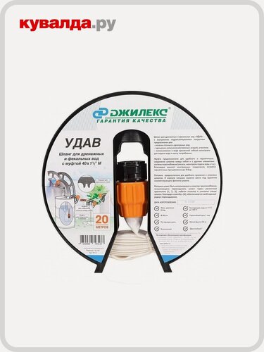 Изображение товара Рукав напорный ДЖИЛЕКС 40 мм х 20 м с фитингом 1 1/2" текстильный