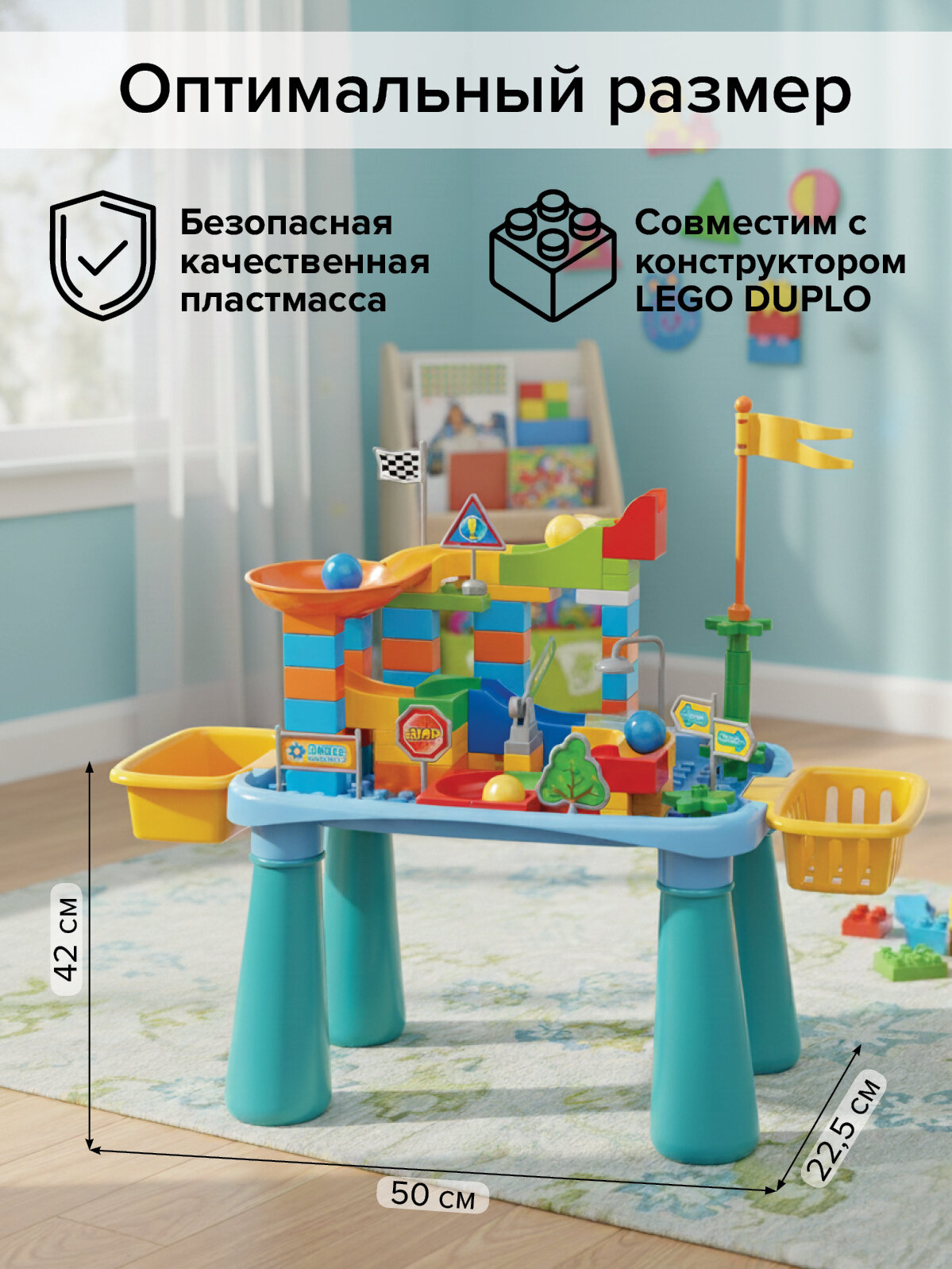 Детский стол Pituso для игры с конструктором, 100 элементов, совместим с Lego Duplo — фото 1