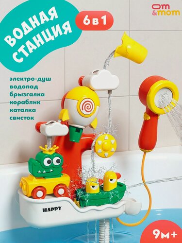 Изображение товара Игрушка для купания "Веселая станция"