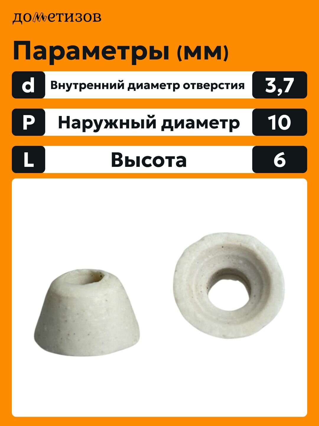 Буса керамическая для тэна D3/D10 H6, 100 шт — фото 1