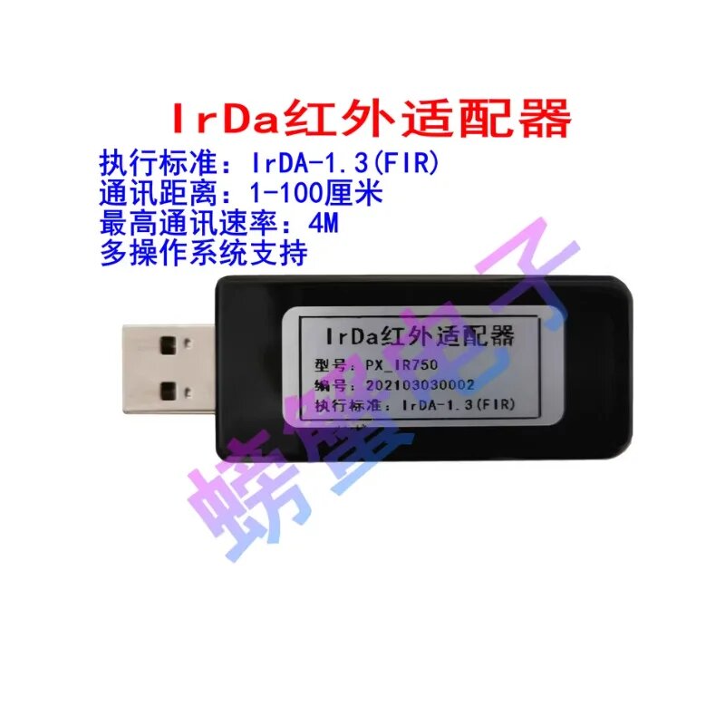 PX-IR750 высокоскоростной инфракрасный адаптер USB