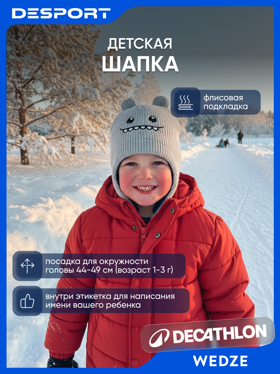 Шапка для детей размер 44-49 см серый