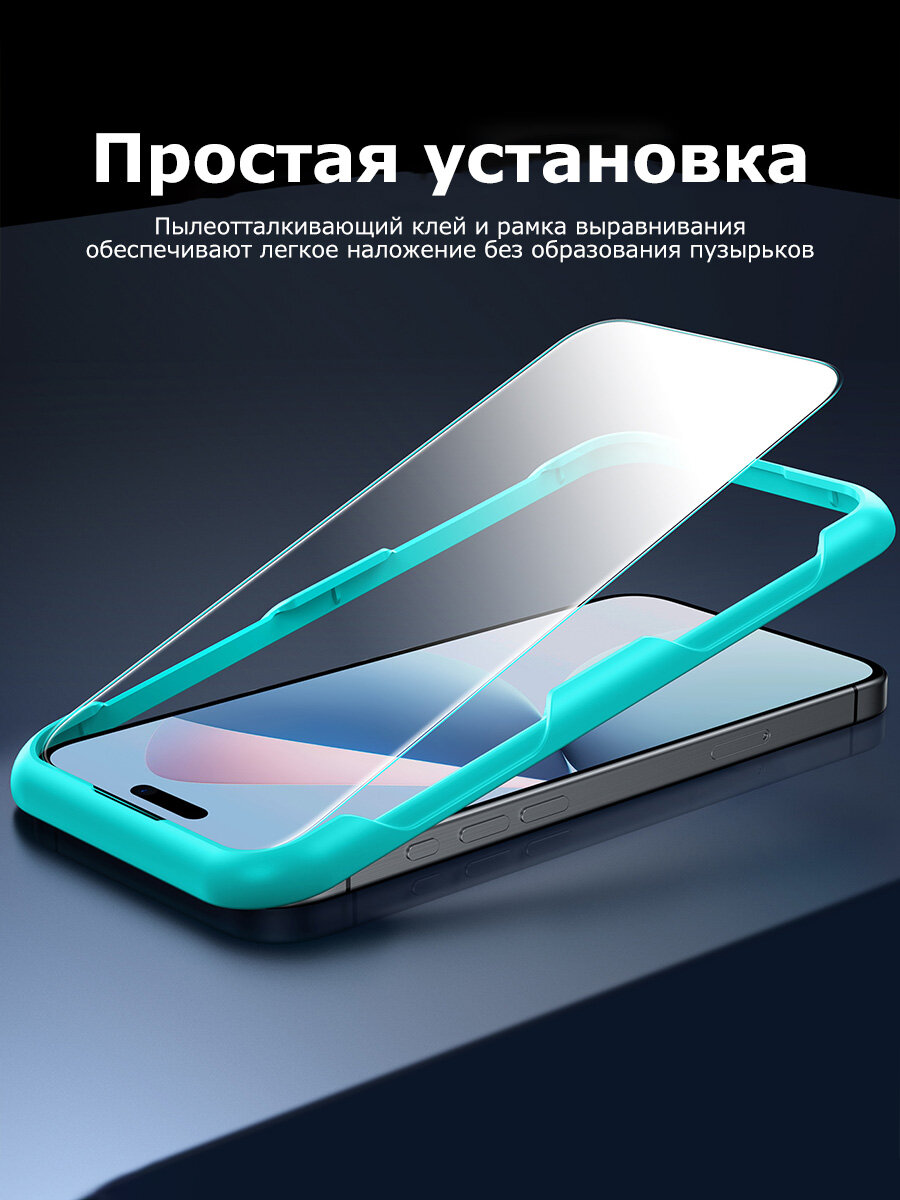 Защитное стекло на iPhone 16 Pro Max, прозрачное, олеофобное, 3D — фото 1