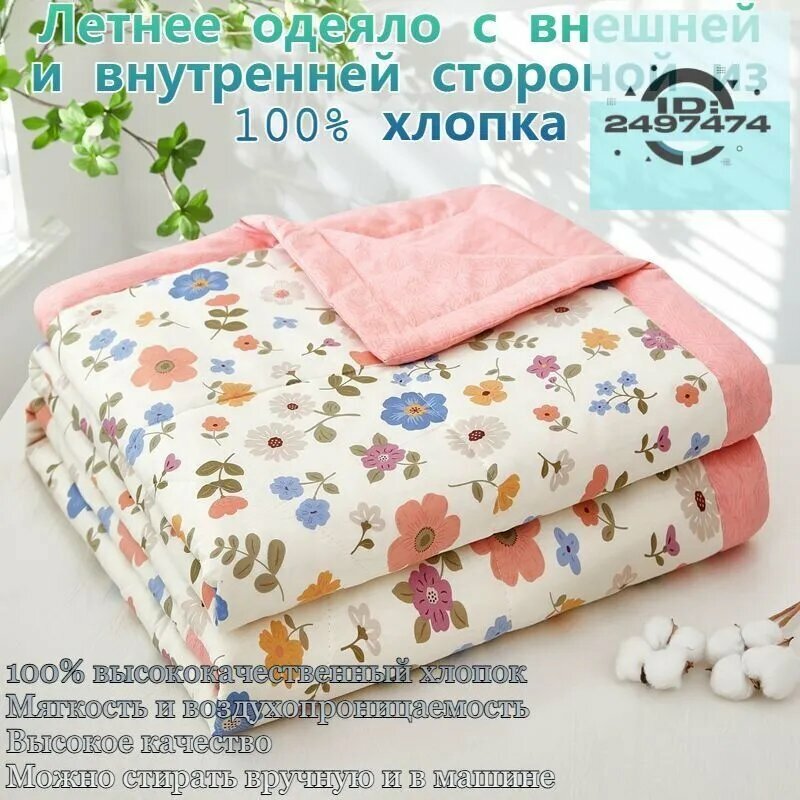 Плед , Хлопок, 200 см х 150 см