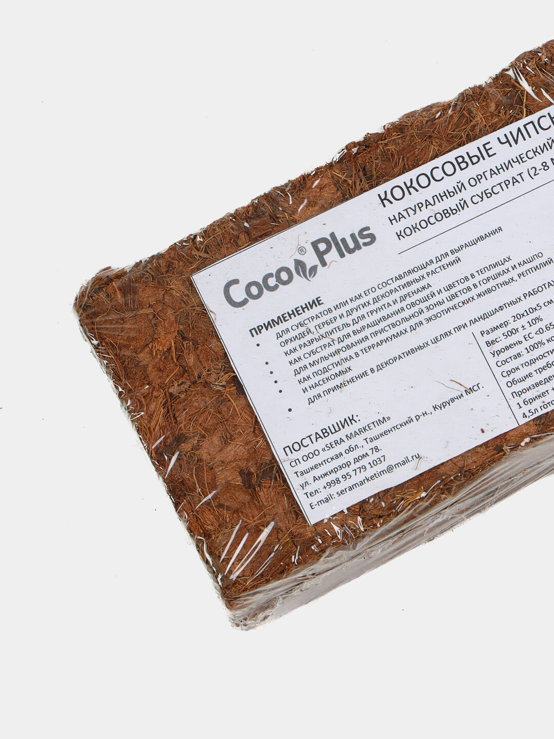 Кокосовые чипсы "Coco Plus", натуральный органический субстрат — фото 1