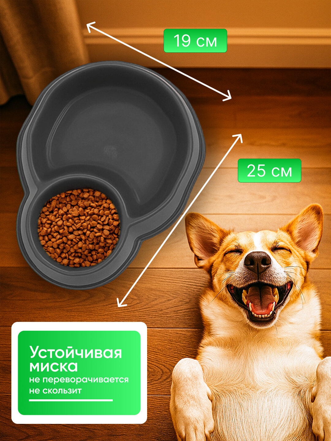 Двойная миска, для кошек и собак, две секции, 2 секции, серая — фото 1