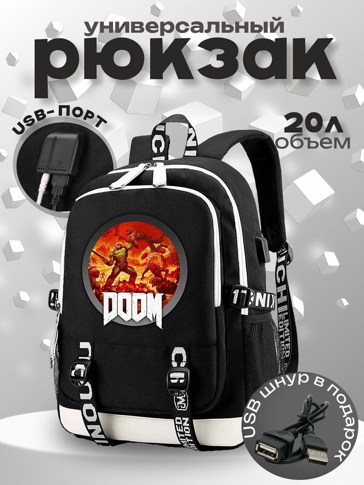 Рюкзак Дум (Doom) черный с USB-портом №1