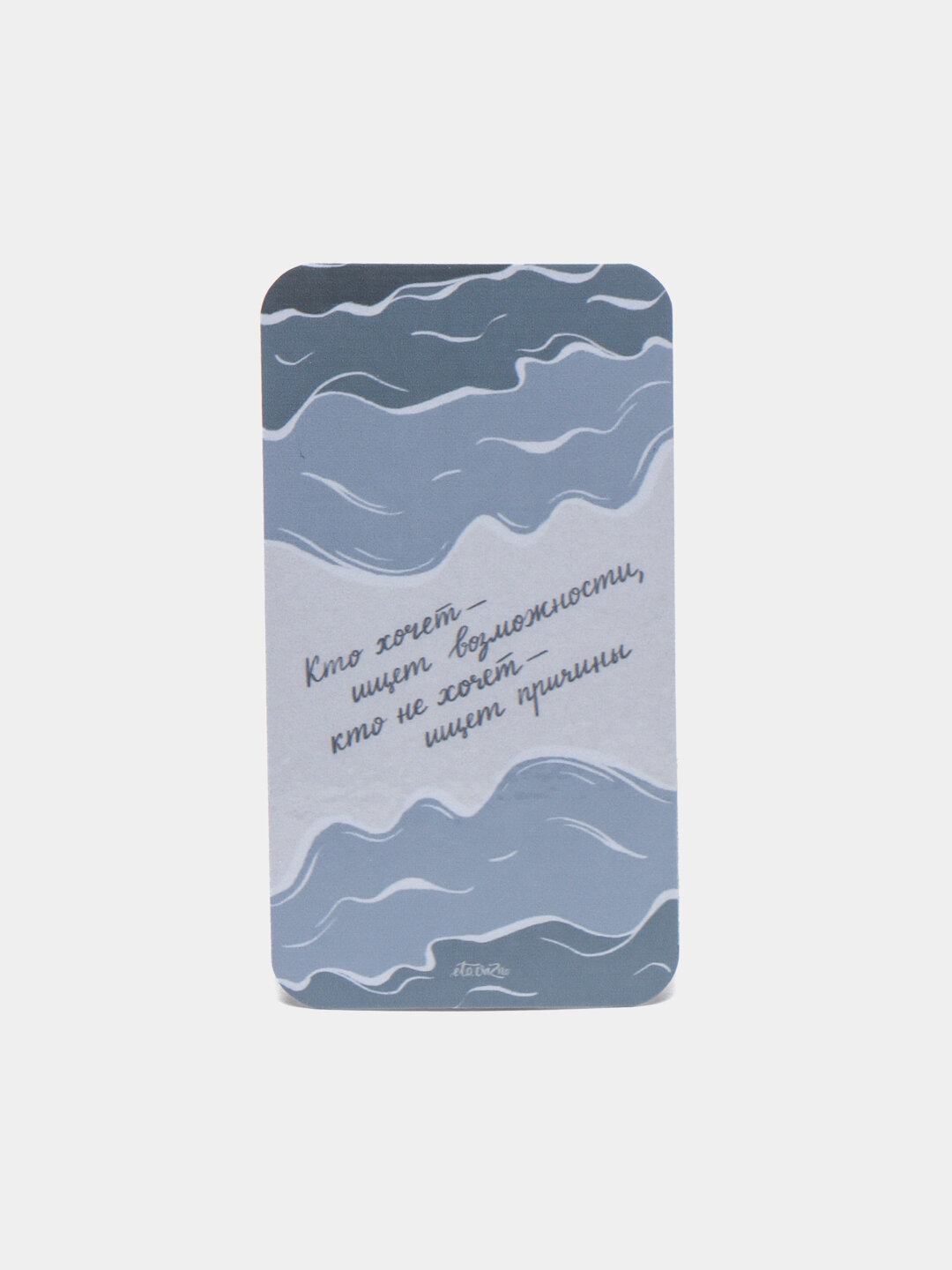 Мотивационные открытки-карточки Мотивационные открытки-карточки